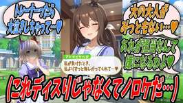 【ウマ娘】努力していたレースで負けた同室であるアドマイヤベガになんて声をかけようか悩んでいたけどあまり落ち込んでない様子だったので話を聞いているうちにとんでもないノロケ話に呑みこまれていくカレンチャンのサムネイル画像