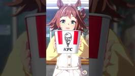 早く食べたそう♪ウマさんぽ〜 ラインクラフト 【 ウマ娘プリティーダービー 】KFCさんぽ「持ち帰り」スキップしてるような楽しさ伝わってくるね #ウマ娘 #ラインクラフトのサムネイル画像