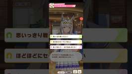 ウマ娘プリティーダービー オグリキャップ（シンデレラグレイ） オグリの大食い選手権のサムネイル画像