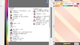 #ウマ娘　1月チャンミ　大逃げ　逃げ　因子周回のサムネイル画像