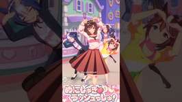 [ウマ娘]私服ブエナビスタ×めにしゅき♡ラッシュっしゅ！のサムネイル画像