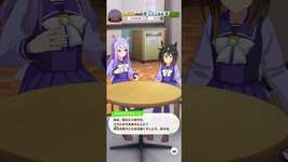 【ウマ娘】マックイーンと遊びたいステゴ産駒達 #ウマ娘プリティーダービー #ウマ娘#メジロマックイーン #ステイゴールド #ステマ配合#shorts #shortのサムネイル画像