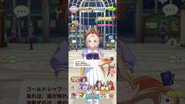 【オルフェーヴル】ゴルシを恐れるオルフェ　#umamusume #ウマ娘 #ウマ娘プリティーダービー #ステゴ一族 #オルフェーヴル #ゴールドシップのサムネイル画像