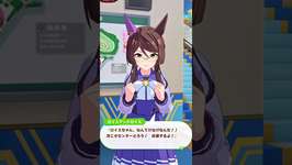 【ウマ娘】面白可愛いウマ娘！ロイスアンドロイスの声色七変化【umamusume】のサムネイル画像