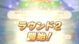 【ウマ娘】チャンピオンズミーティング CLASSIC ラウンド2（中級A）のサムネイル画像