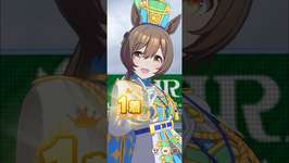 《ウマ娘》スマートファルコン(パレード)の勝利ポーズ！【ウイニングランなし】 #ウマ娘 #ウマ娘プリティーダービー #スマートファルコン     #umamusumeのサムネイル画像