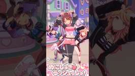 [ウマ娘]勝負服ダンツフレーム×めにしゅき♡ラッシュっしゅ！のサムネイル画像