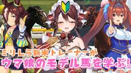 【#ウマ娘 】完全初見🔰ウマ娘のモデルを知る🐎ウオッカ編 #vtuber #ウマ娘プリティーダービー #競馬のサムネイル画像