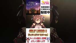 【ウマ娘】GIRLS’ LEGEND U(ジェンティルドンナ ver.)のサムネイル画像