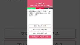 第2回「ウマ娘」クイズ　最後はめちゃくちゃ難しい！のサムネイル画像