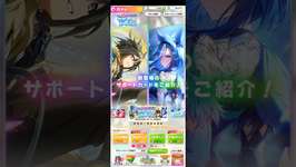 【ウマ娘】4.5th Half Anniv 記念無料10連サポガチャ〜⑩【ほぼ無課金】のサムネイル画像