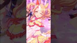 可愛すぎるて　#shorts #ウマ娘プリティーダービーのサムネイル画像