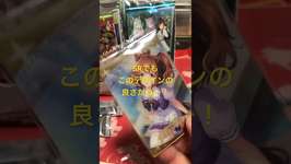 ウマ娘プリティダービーR8。1箱20個勝負！3個目開封👀本当デザイン良いね👍#ウマ娘プリティーダービーのサムネイル画像