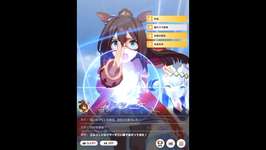 マスチャレLv3 マイルCS’89 × エル #ウマ娘  #shortsのサムネイル画像