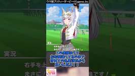 【ウマ娘反応集】右手を上げたオグリキャップに対するみんなの反応集のサムネイル画像