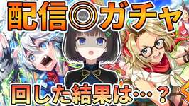 【ウマ娘ガチャ】配信◎？完凸したくて引いたガチャの結果は…？！＃タッカーブライン #タマモクロスのサムネイル画像