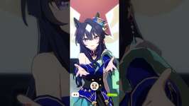 青春が待ってる #ヴィルシーナ #ウマ娘のサムネイル画像