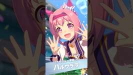 ウマ娘　エスポワールシチーが欲しくてガチャ引いた②🎵　 #ウマ娘 #ウマ娘プリティーダービー　#ガチャ #ウマ娘4.5周年　のサムネイル画像