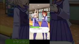 【ウマ娘】フリートーク カレンチャン×トランセンド #ウマ娘  #ウマ娘プリティーダービー #umamusume  #カレンチャン #トランセンドのサムネイル画像