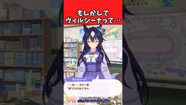 【ウマ娘反応集】育成シナリオで思ったけどもしかしてこの人に対するみんなの反応集のサムネイル画像