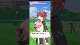 ウマ娘プリティーダービー ダンツフレーム ジャパンCの後に▪時代の主役のサムネイル画像