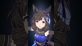 ルビーと踊ろうぜ！ #shorts #ウマ娘のサムネイル画像