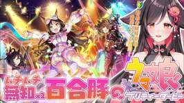 【#ウマ娘】ハロウィンイベ『Act 0：脚光、届けトラピーズ！』初見同時視聴！【ウマ娘プリティーダービー】#vtuber #umamusume 反応/伊縁こしょん/マーベラスサンデー/ヒシアケボノのサムネイル画像