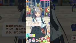 [ウマ娘]私服クロノジェネシスのホームボイス＆お着がえボイスのサムネイル画像