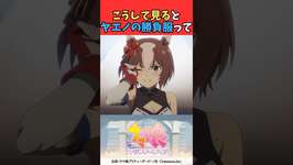 こうして見るとヤエノの勝負服って #ウマ娘プリティーダービー #うま娘 #ウマ娘のサムネイル画像
