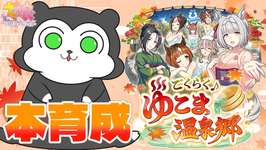 【ウマ娘】12月チャンミ切れ者から逃げるな #1523のサムネイル画像