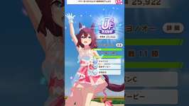 ウマ娘 　イェーイ#ウマ娘 #ウマ娘 #うま娘 #うま娘 #ウマ娘プリティーダービー #ウマ娘プリティーダービー #アニメのサムネイル画像