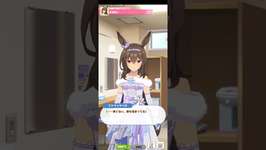 ウマ娘プリティーダービー アドマイヤベガ（クリスマス） 武者震いのサムネイル画像