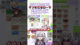 【#ウマ娘 / #切り抜き】好きな女の子には意地悪したくなる時期ってあるやろ？#都凪リリー #ウマ娘プリティーダービー #vtuber  #個人vtuberのサムネイル画像