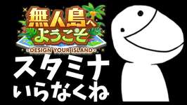 【無人島】本育成ならスタミナサポカなしでも余裕なはずの巻　#ウマ娘のサムネイル画像