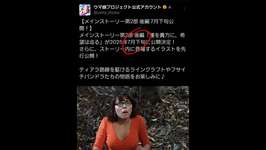 【ウマ娘】7月下旬公開【メインストーリー第二部後編】#shotsのサムネイル画像