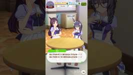 【 ウマ娘プリティーダービー 】 ウマ娘同士の会話が可愛かったので！〜エイシンフラッシュ、ファインモーション、メジロドーベル、ゼンノロブロイ【 うさぴよの巣 】#ウマ娘のサムネイル画像