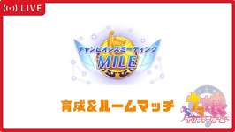 【ウマ娘】チャンピオンズミーティングMILE育成＆ルームマッチのサムネイル画像