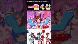 【ウマ娘 一番くじ 比較】祝フィギュア化！チア衣装のネイチャとマチタンでめにしゅき♡のサムネイル画像