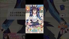 【ウマ娘】7秒で元気100倍にしてくれるヴィブロス #ウマ娘  #ウマ娘プリティーダービー #umamusume  #ヴィブロスのサムネイル画像