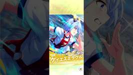 【ウマ娘】SR以上確定メイクデビューガチャ　第5R チケット1枚のサムネイル画像