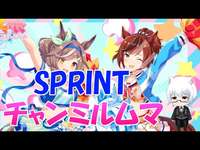 【#ウマ娘】～ルムマ＆雑談配信～三連休が終わるこの時間、とてもメンタルにきますなのサムネイル画像