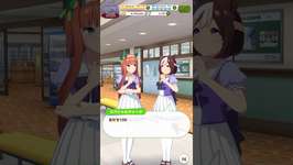 【 ウマ娘プリティーダービー 】 ウマ娘同士の会話が可愛かったので！〜ウイニングチケット、ユキノビジン、スペシャルウィーク、サイレンススズカ、メジロドーベル、ノースフライト【 うさぴよの巣 】のサムネイル画像