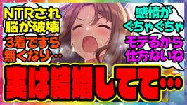 ウマ娘『トレーナーをNTRされ脳破壊されるトレセン学園の生徒たち』に対するみんなの反応集 まとめ ウマ娘プリティーダービー レイミン ウマ娘の反応集 キングヘイローのサムネイル画像