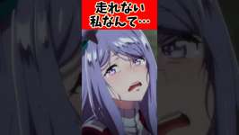 走れない私なんて…に対するトレーナーの反応集#ウマ娘 #ウマ娘プリティーダービー #反応集 #shortsのサムネイル画像