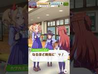 【 ウマ娘プリティーダービー Umamusume:PrettyDerby】ウマ娘達の会話が可愛かったので〜 ブエナビスタ、フサイチパンドラ、スイープトウショウ、カワカミプリンセス #ウマ娘のサムネイル画像