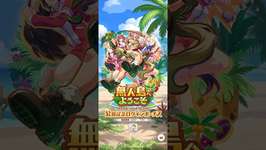 【ウマ娘】新衣装🔥ゴールドシチー‼️新サポカ‼️SSRタッカーブライン・SSRタマモクロス‼️新シナリオ開始じゃあ❗️🏝️#ウマ娘 #ガチャ #ゴールドシチー #タマモクロス #shortsのサムネイル画像