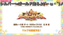 【ウマ娘】LoH 盛岡ダート1600ｍ  トランの更新出来たから2日目走るよ(´・ω・`)ノ【オープン勢】のサムネイル画像