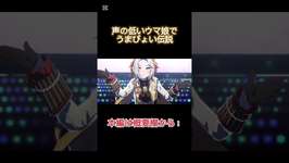 声の低いウマ娘でうまぴょい伝説！#ウマ娘#umamusume #musicのサムネイル画像