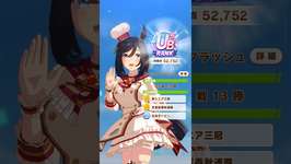 Eishin Flash UB Rank #ウマ娘プリティーダービー #ウマ娘 #cygames #eishinflash #fypyoutubeのサムネイル画像