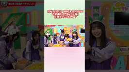 豆撒きで　#フクキタル⁉️ #ウマ娘プリティーダービー #ウマ娘 #ぱかライブ#新田ひより さん#高野麻里佳さん#宮下早紀 さん#大坪由佳 さん他のサムネイル画像